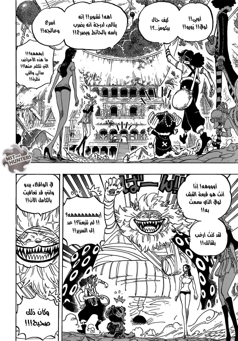 Read One Piece AR Manga Online