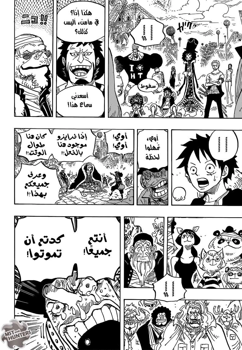 Read One Piece AR Manga Online