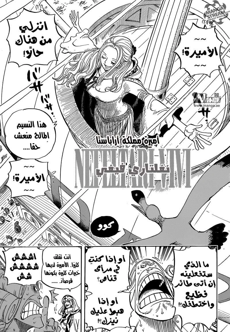Read One Piece AR Manga Online