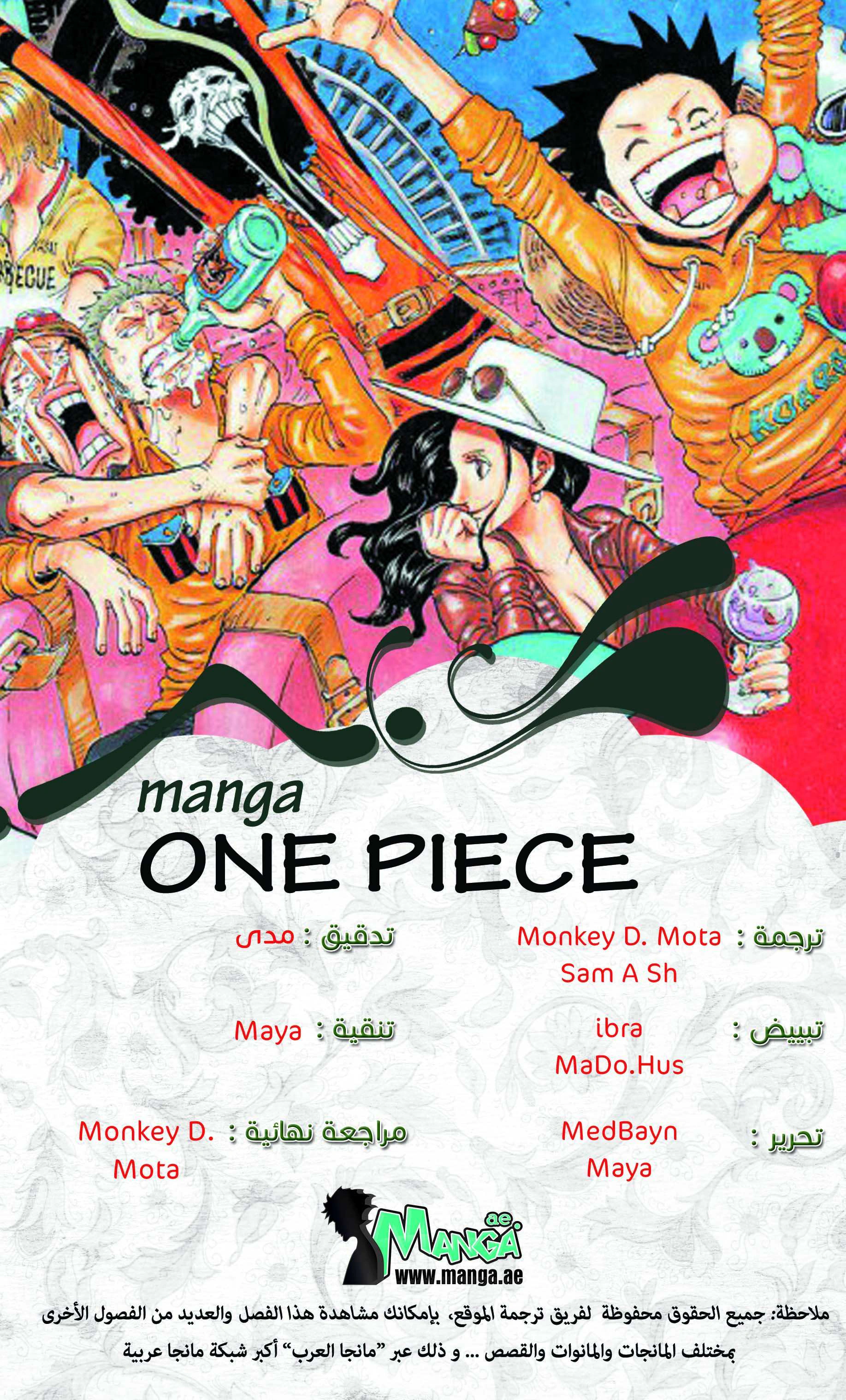 Read One Piece AR Manga Online