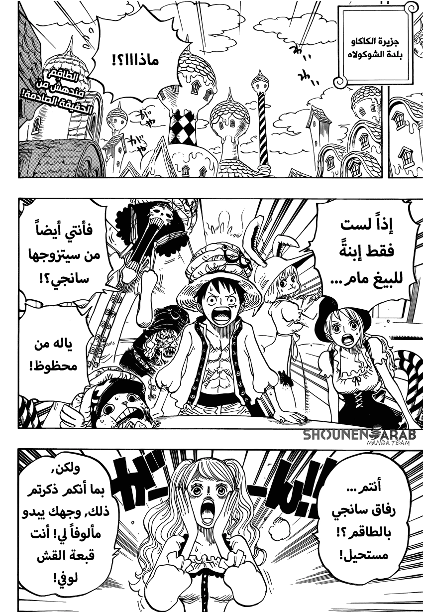 Read One Piece AR Manga Online