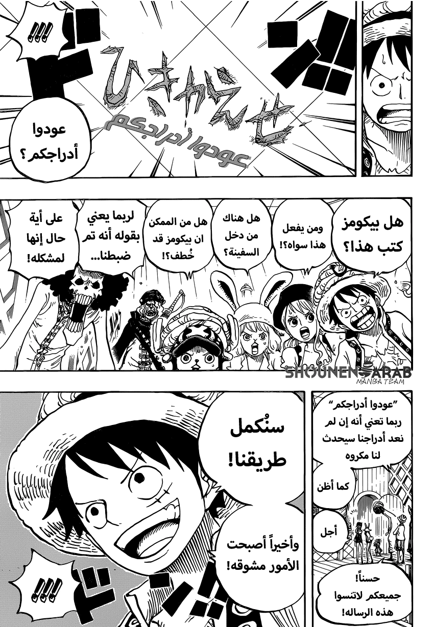 Read One Piece AR Manga Online