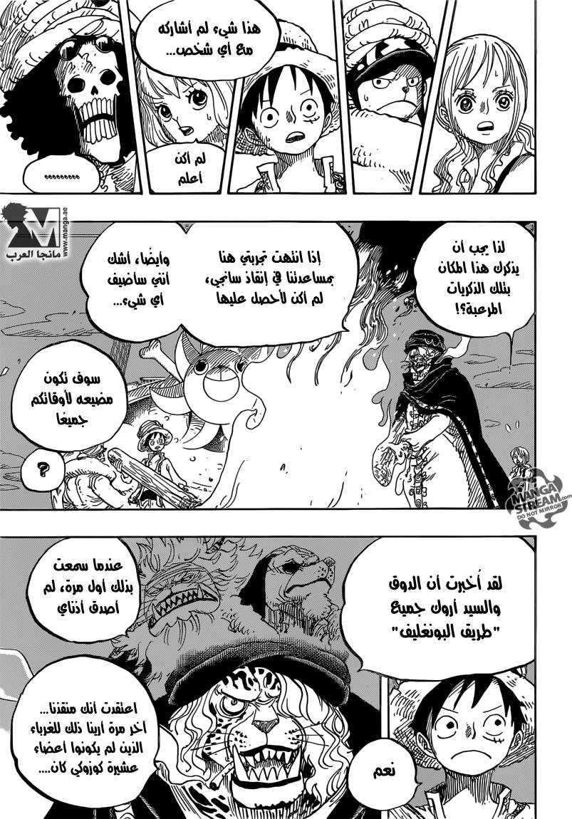 Read One Piece AR Manga Online
