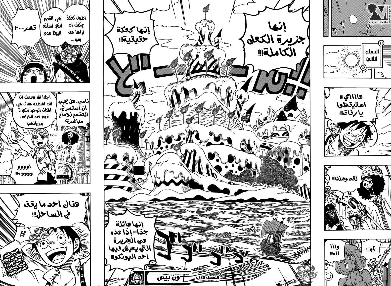 Read One Piece AR Manga Online