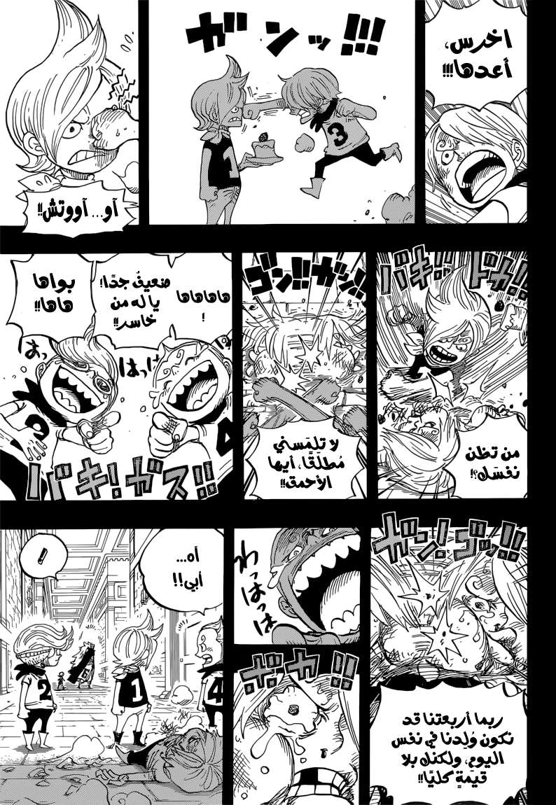 Read One Piece AR Manga Online