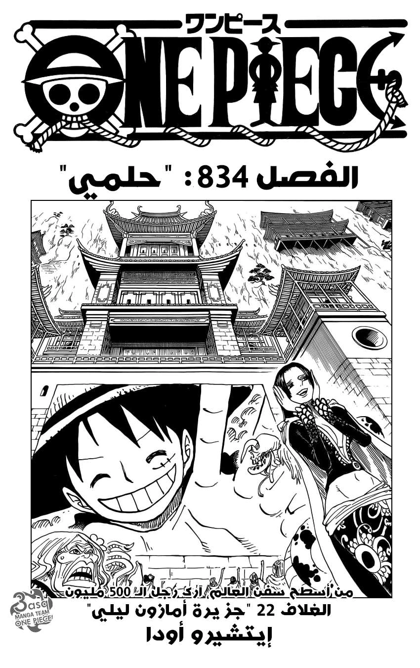 Read One Piece AR Manga Online