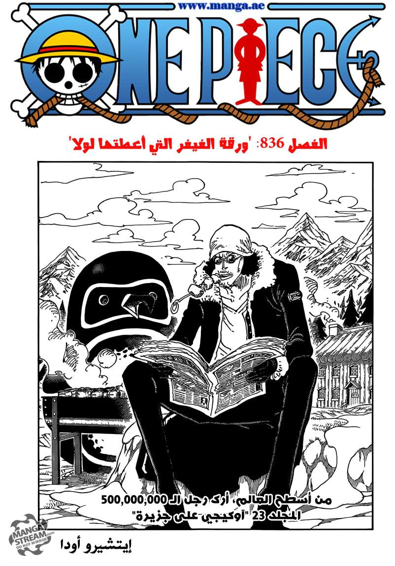 Read One Piece AR Manga Online