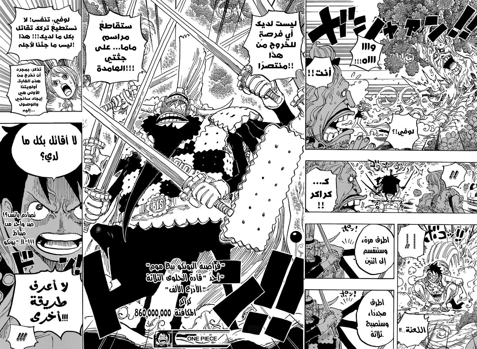 Read One Piece AR Manga Online
