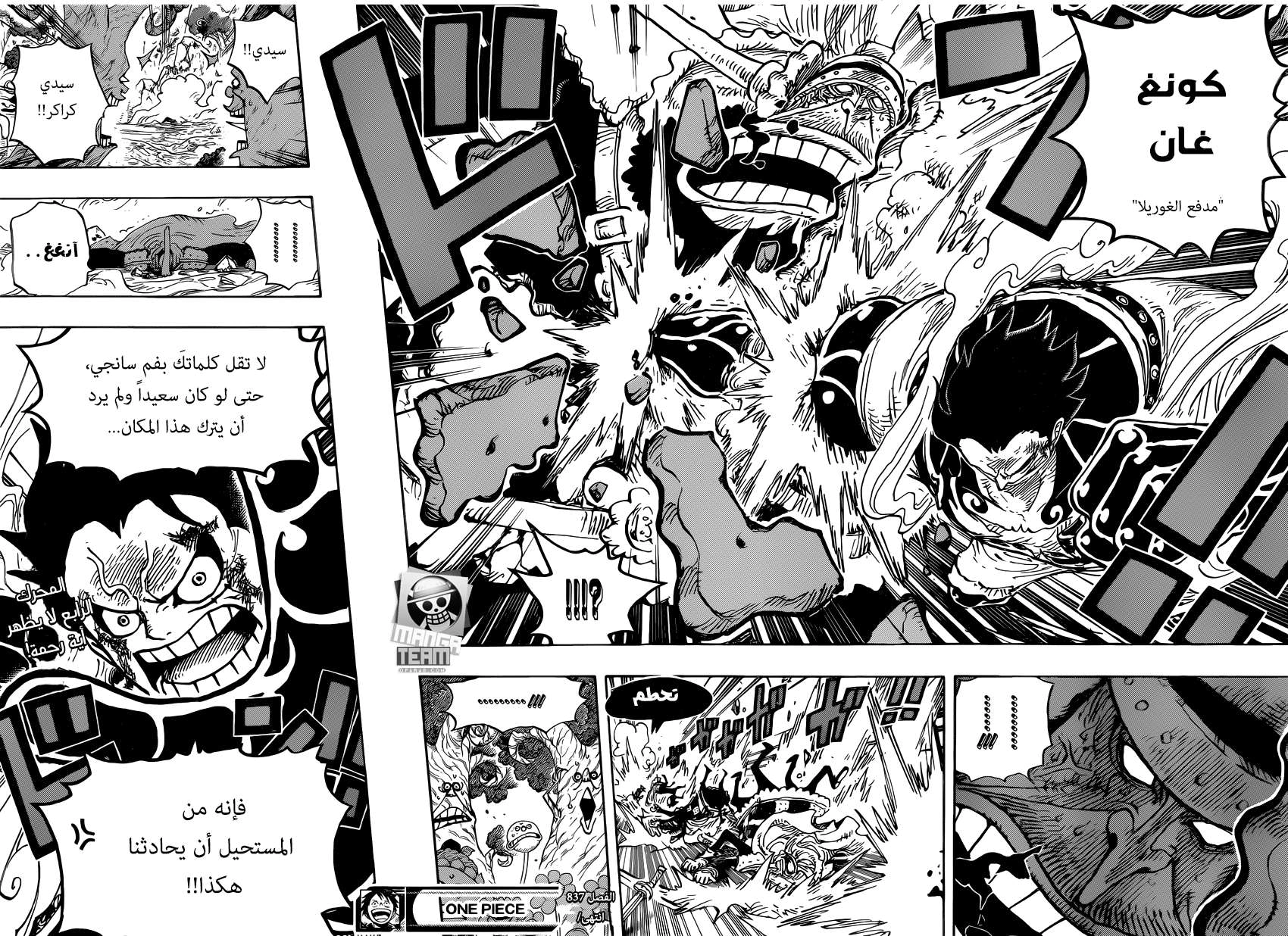 Read One Piece AR Manga Online
