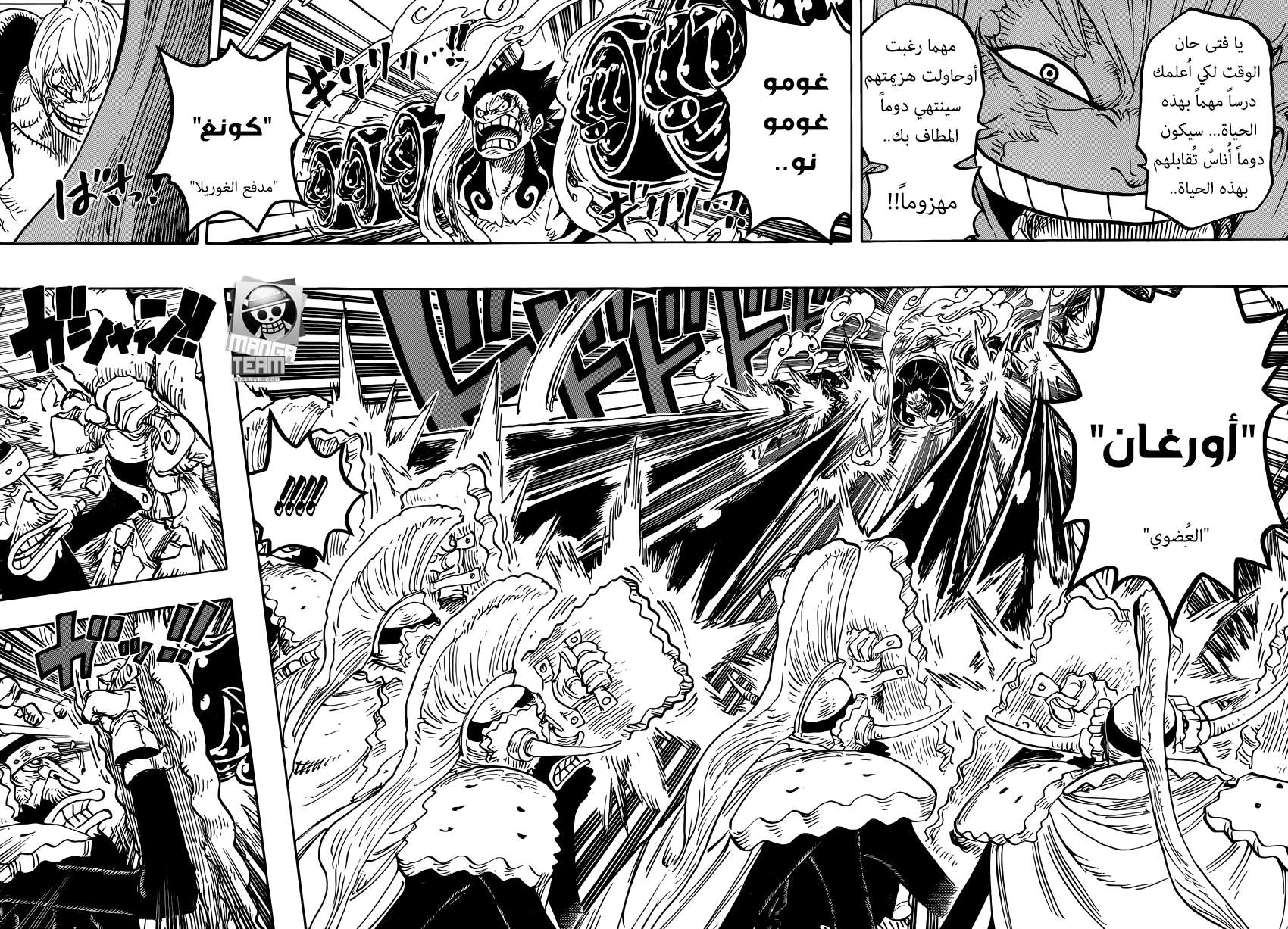 Read One Piece AR Manga Online
