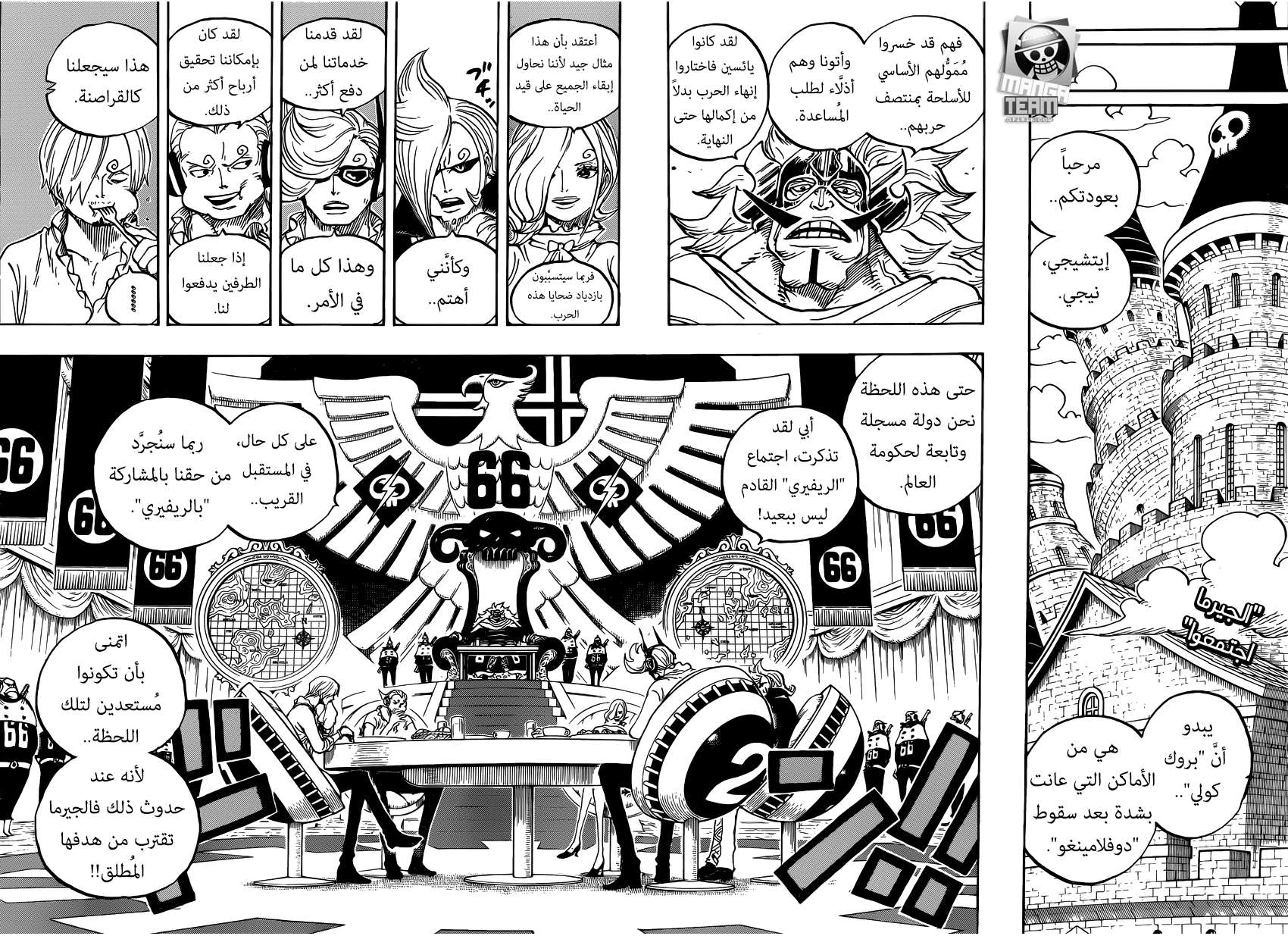Read One Piece AR Manga Online