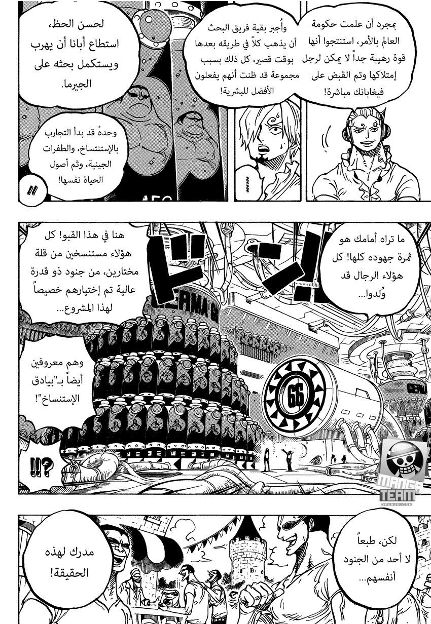 Read One Piece AR Manga Online