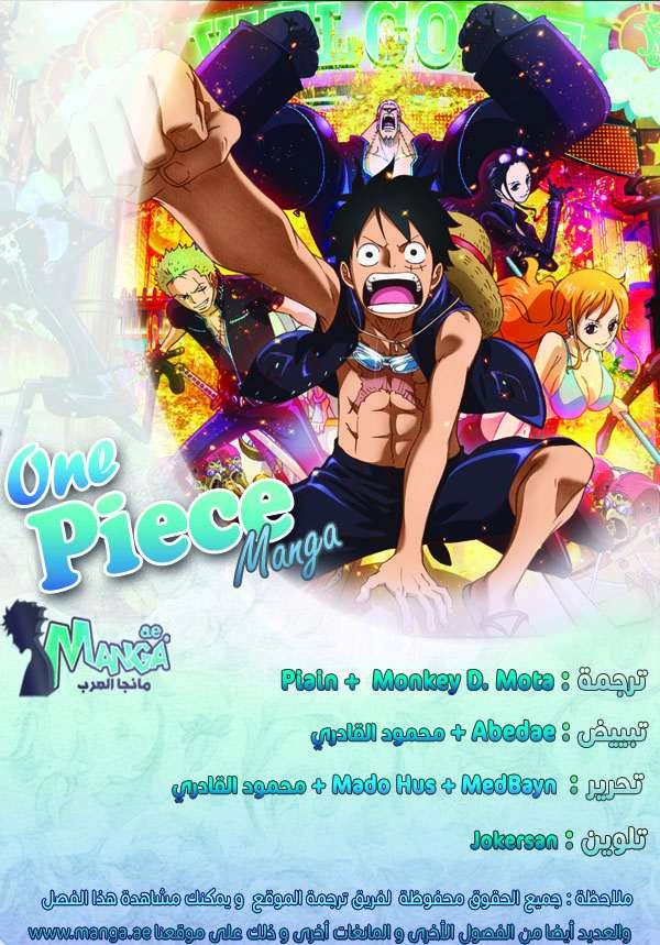 Read One Piece AR Manga Online