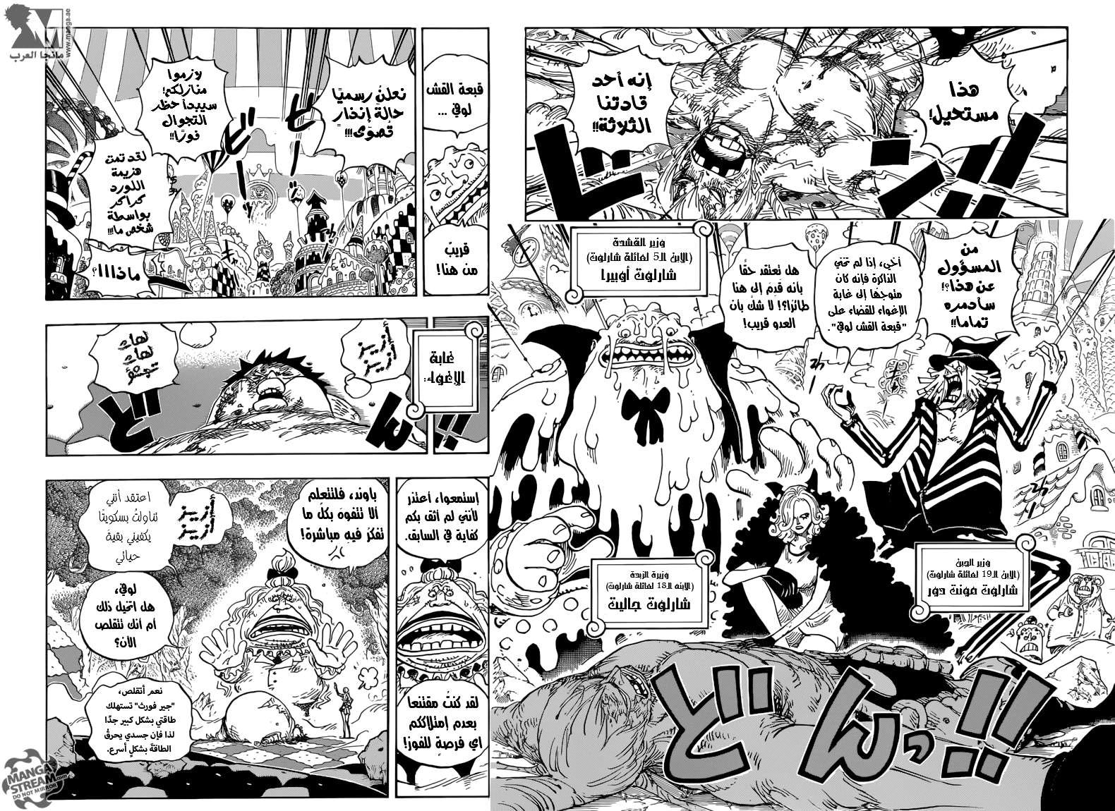 Read One Piece AR Manga Online
