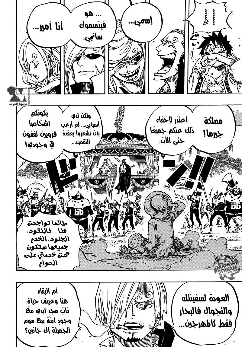 Read One Piece AR Manga Online
