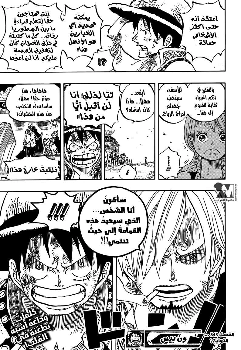 Read One Piece AR Manga Online