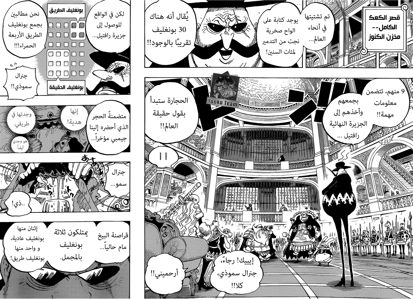 Read One Piece AR Manga Online
