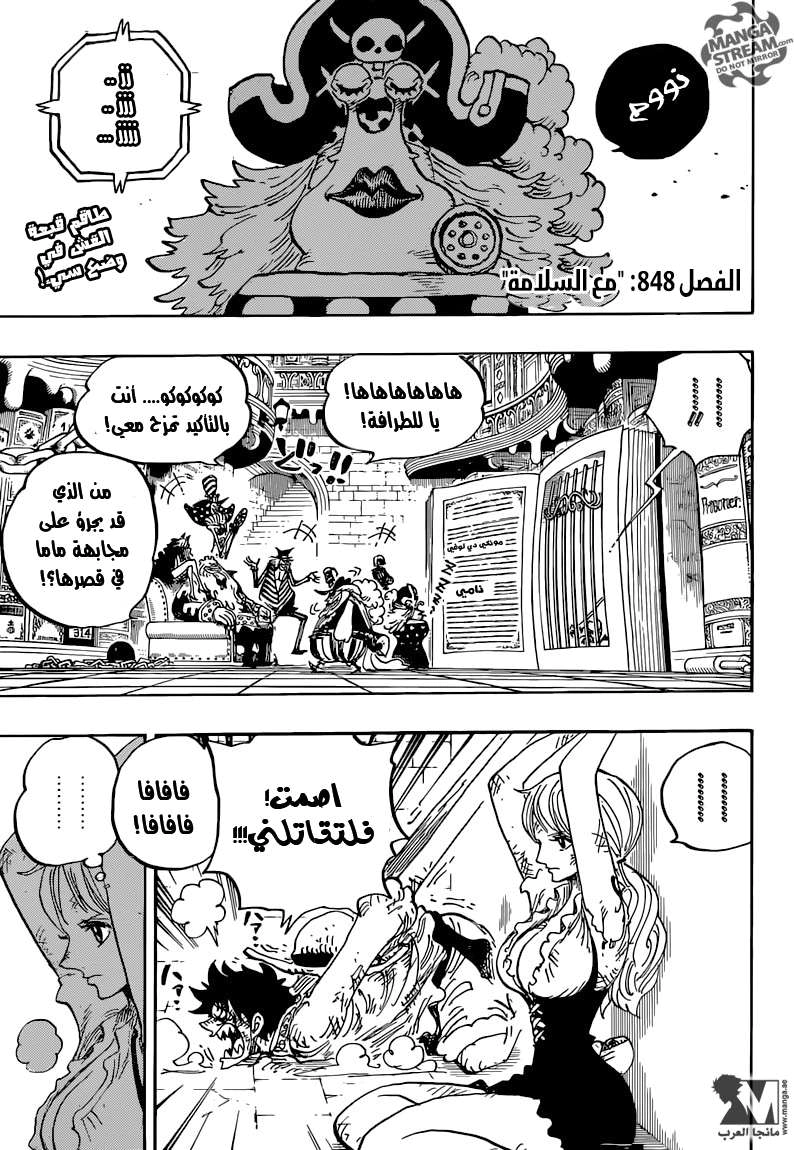 Read One Piece AR Manga Online
