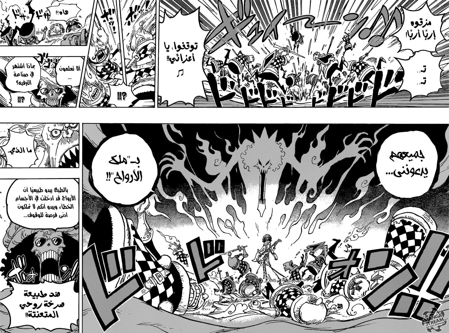 Read One Piece AR Manga Online
