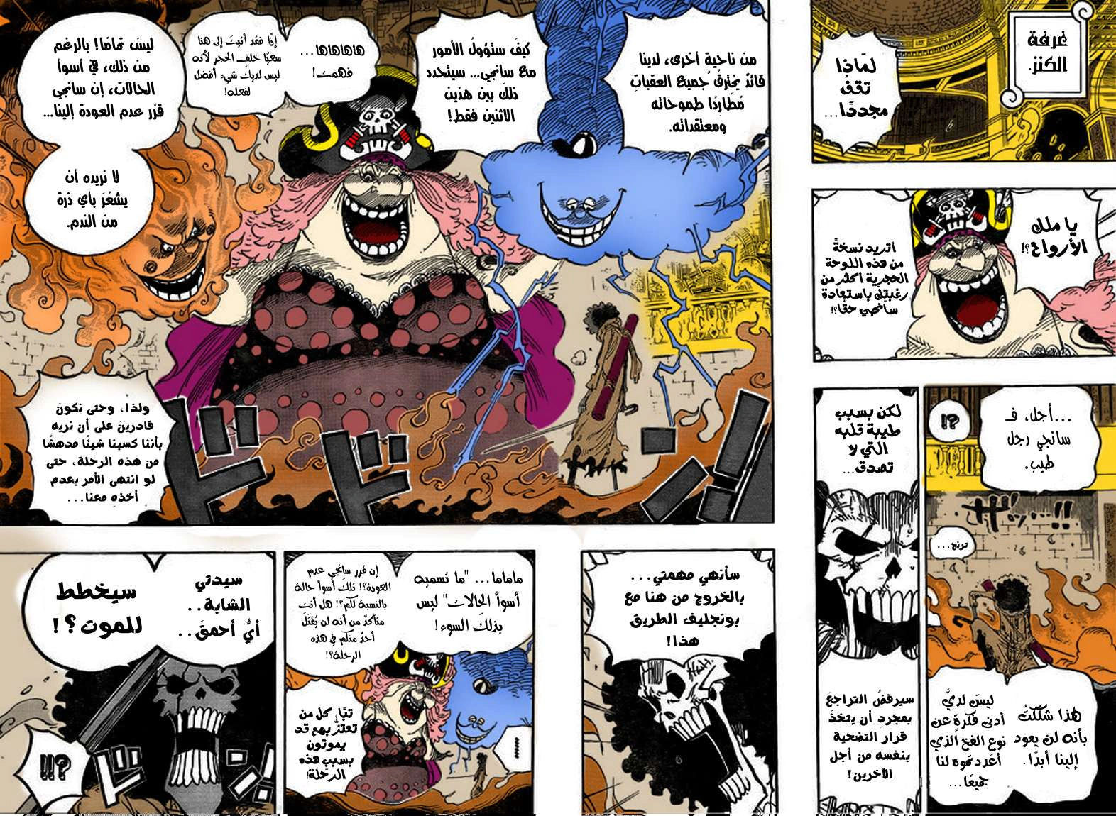 Read One Piece AR Manga Online