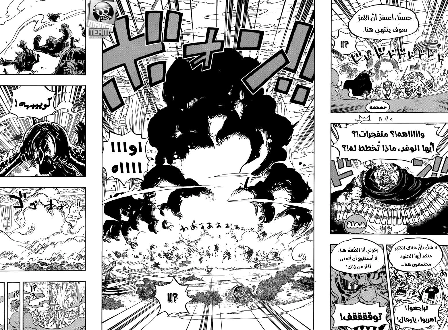 Read One Piece AR Manga Online