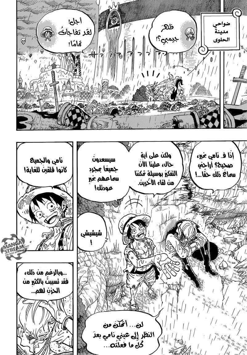 Read One Piece AR Manga Online