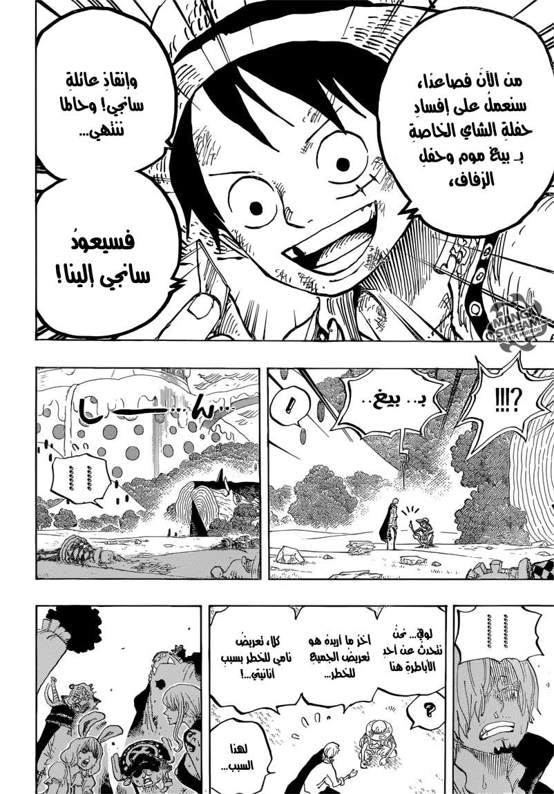 Read One Piece AR Manga Online