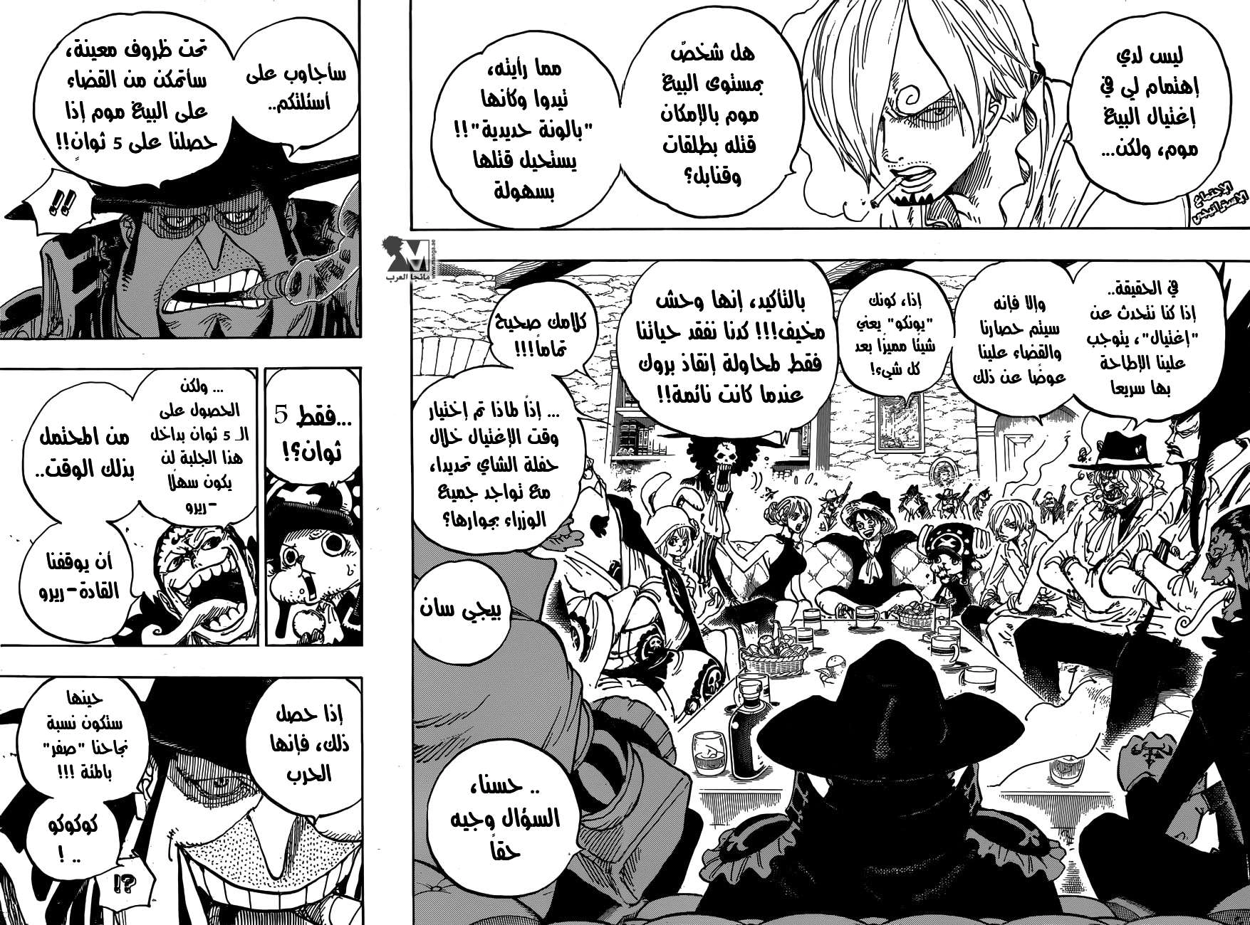 Read One Piece AR Manga Online