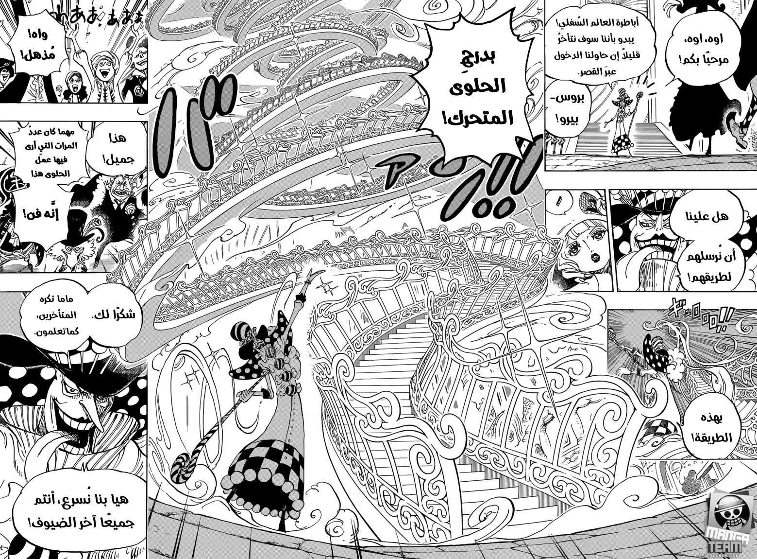 Read One Piece AR Manga Online