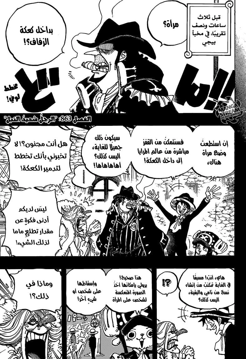 Read One Piece AR Manga Online