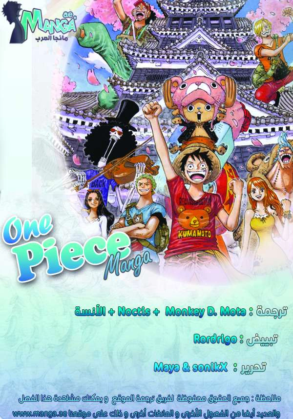 Read One Piece AR Manga Online