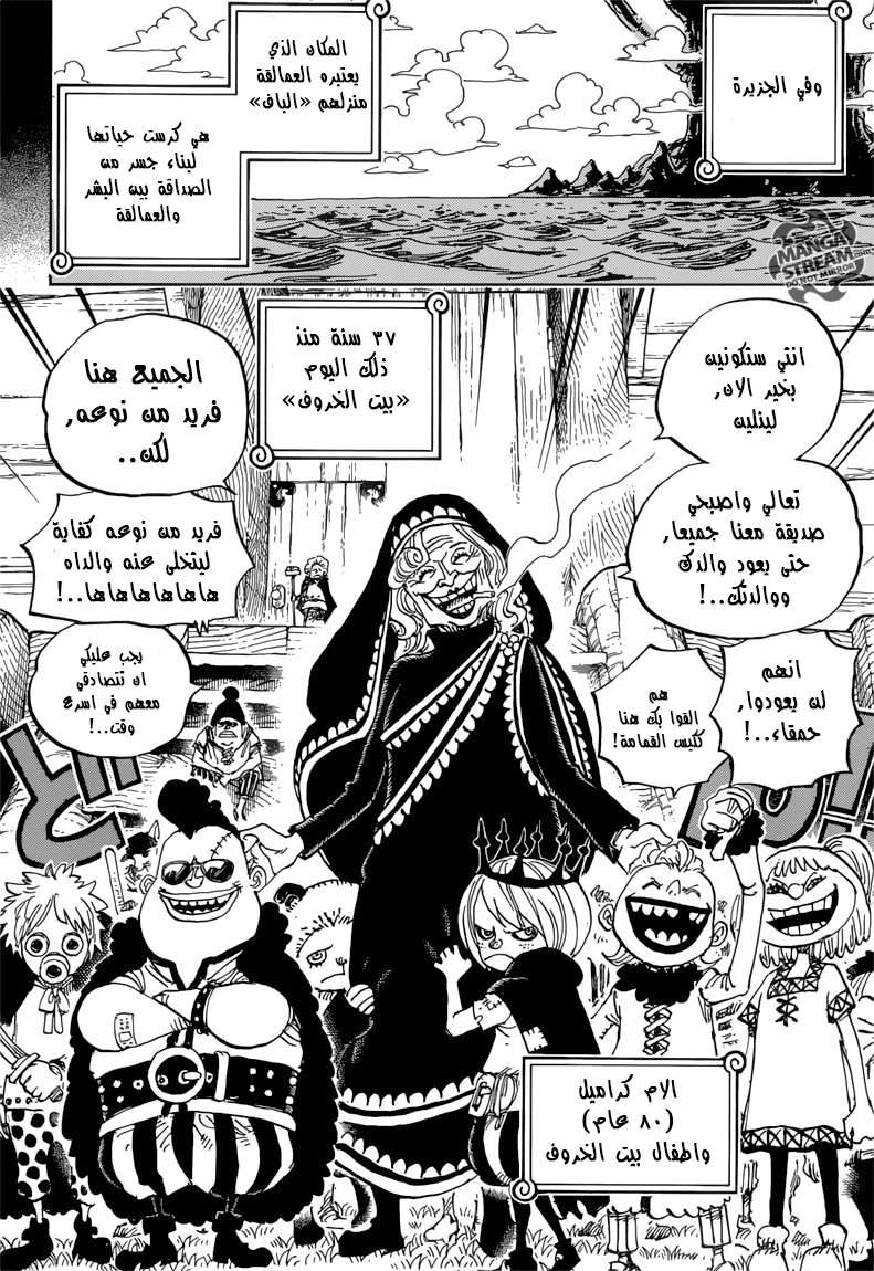 Read One Piece AR Manga Online
