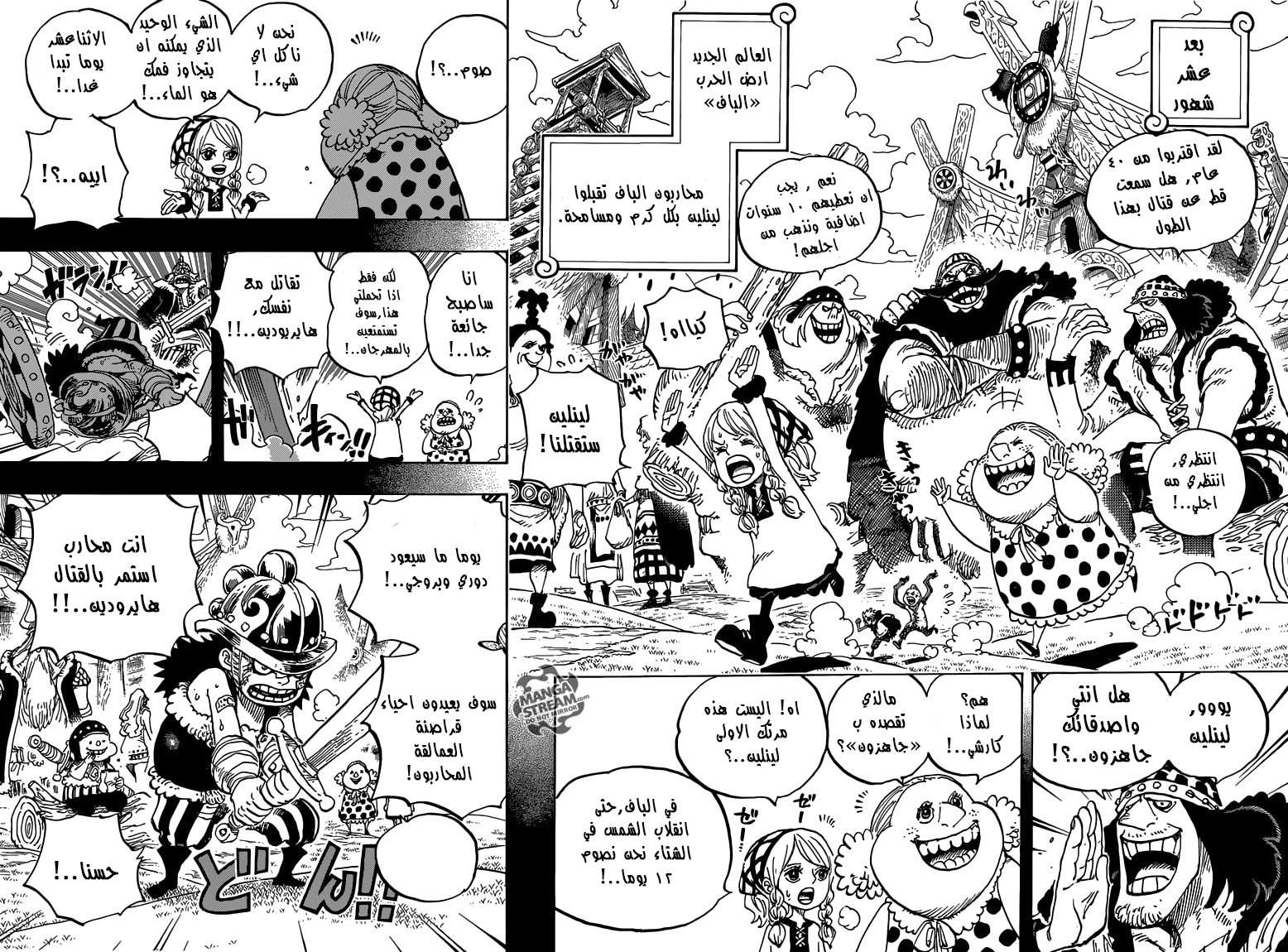 Read One Piece AR Manga Online