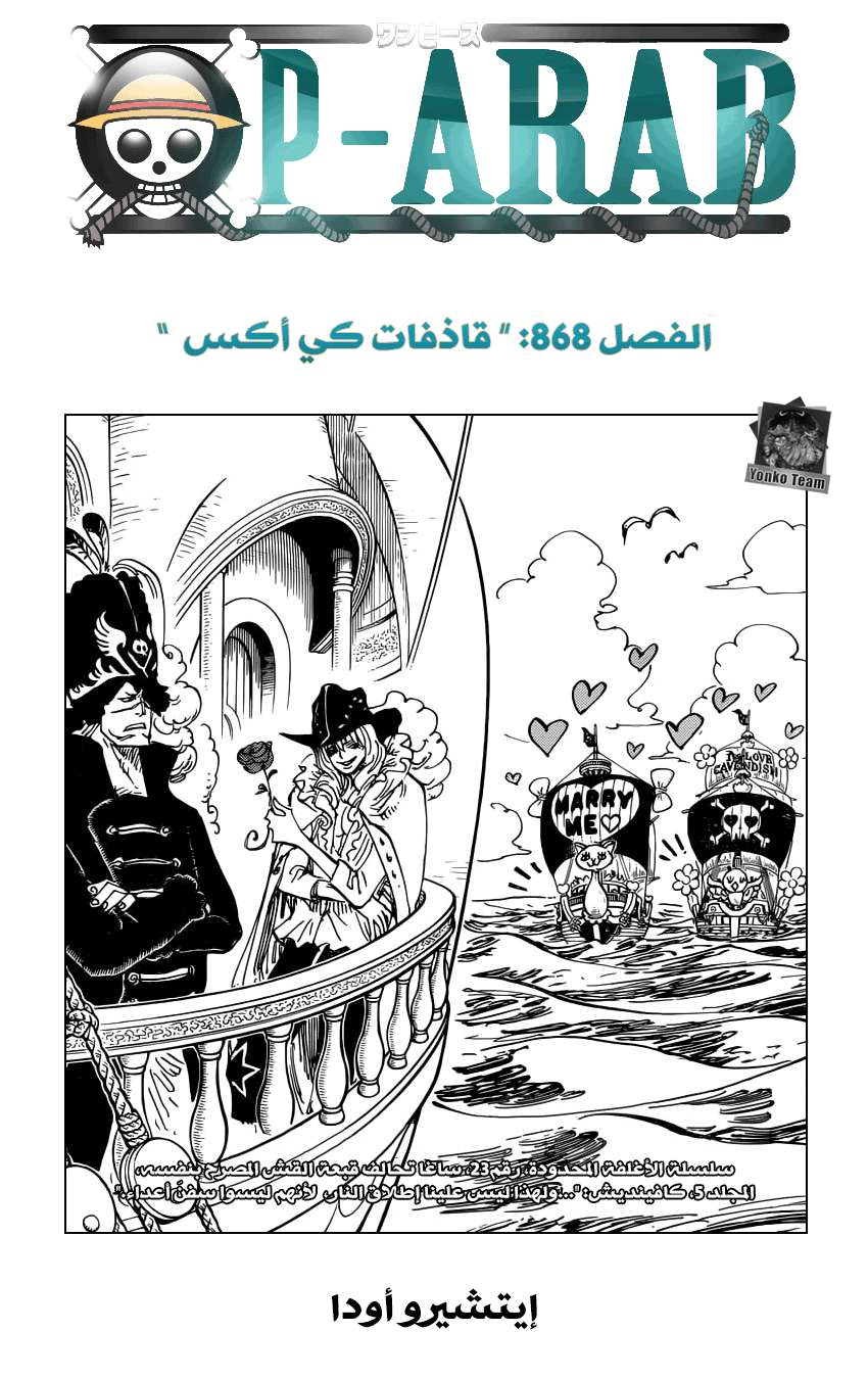 Read One Piece AR Manga Online