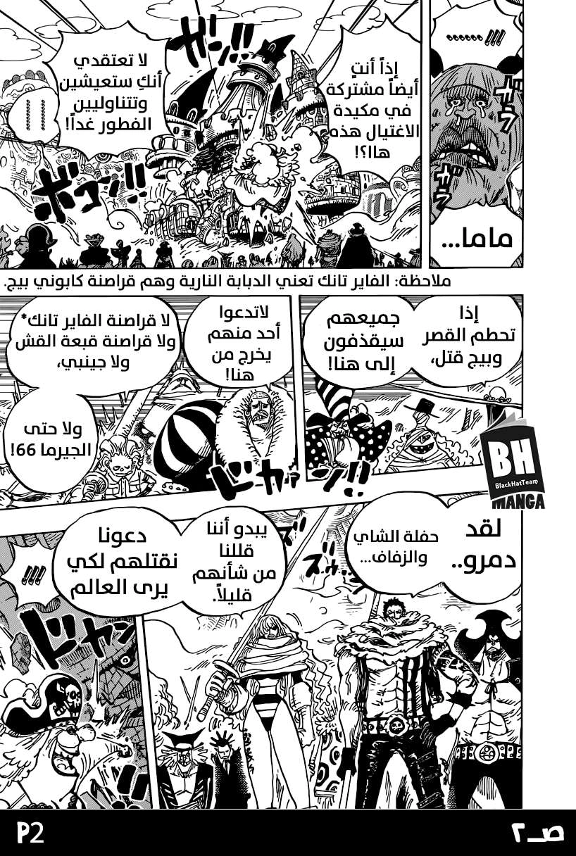 Read One Piece AR Manga Online
