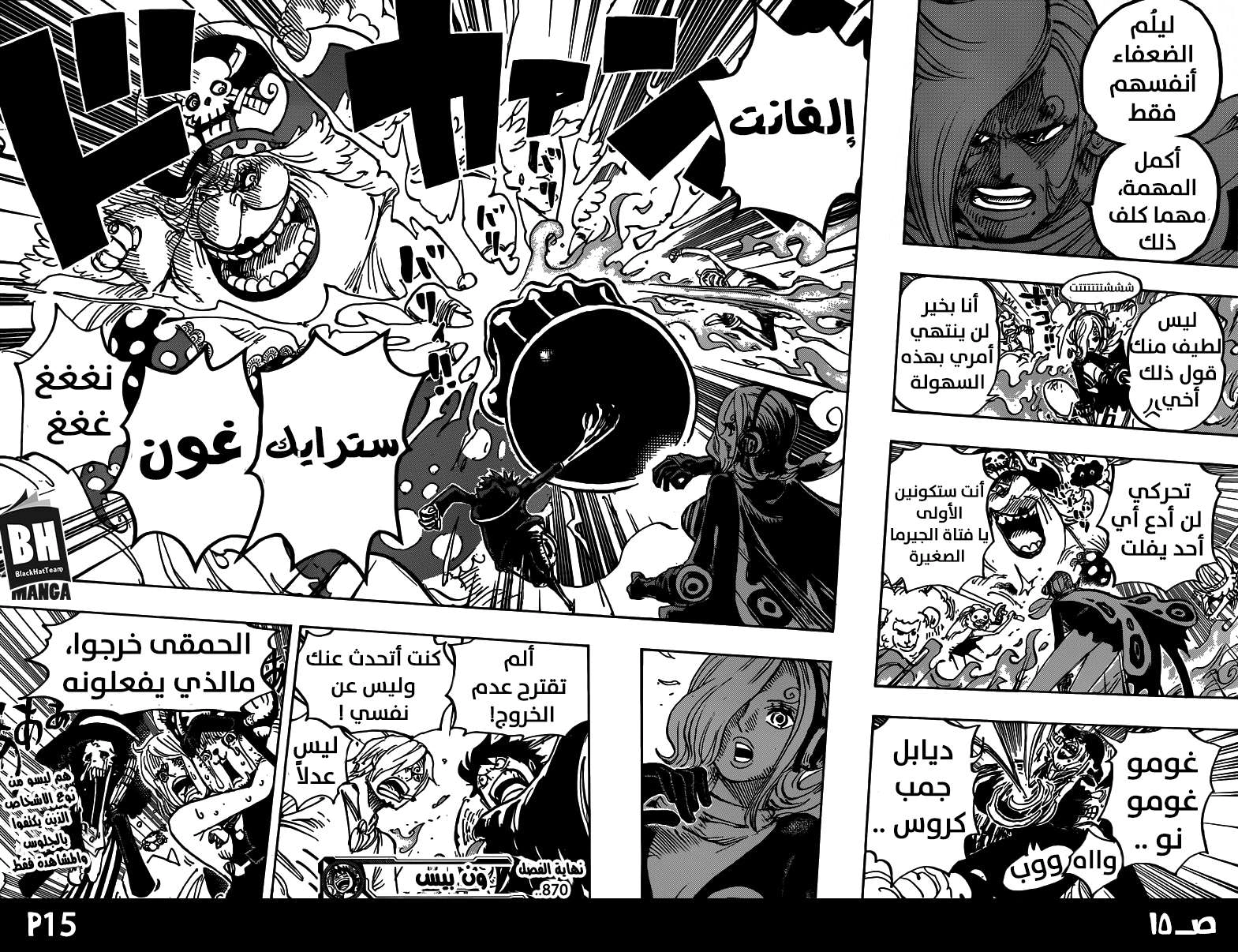 Read One Piece AR Manga Online