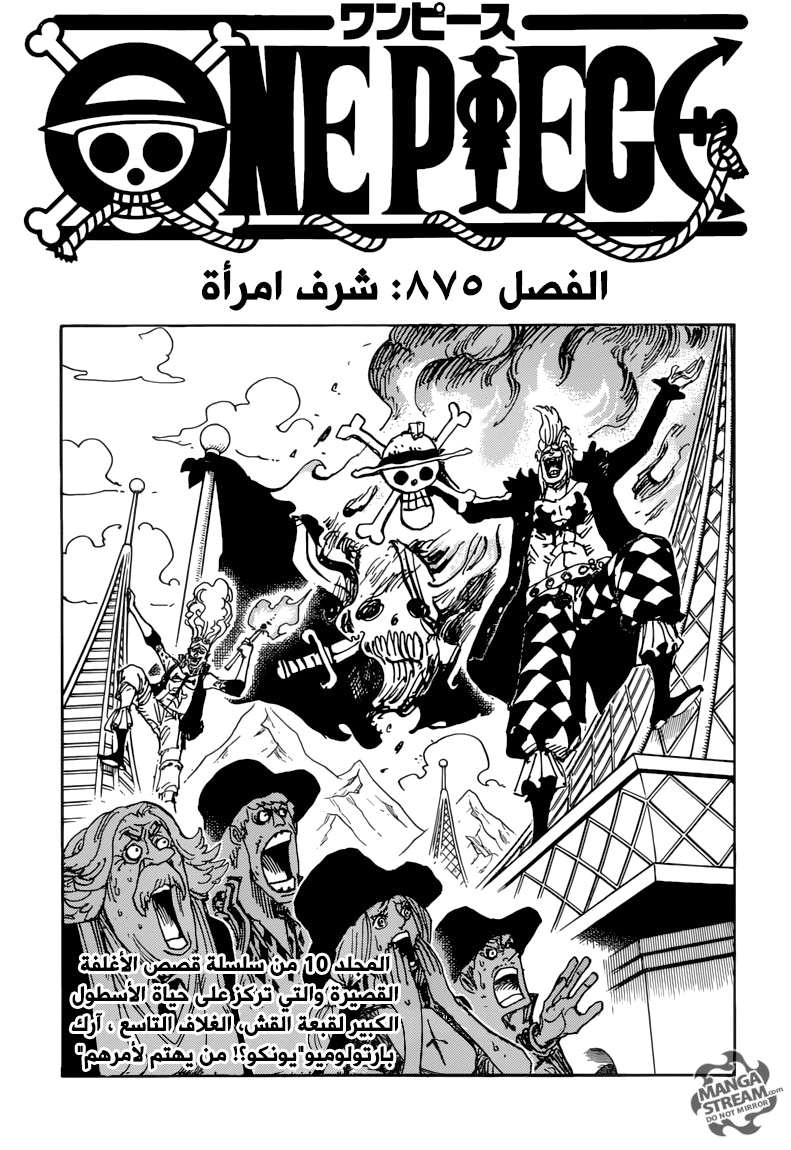 Read One Piece AR Manga Online