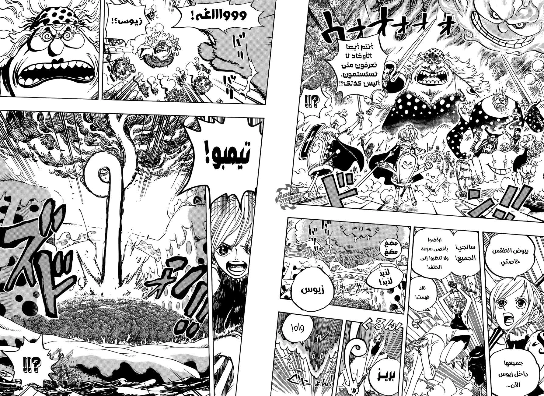 Read One Piece AR Manga Online