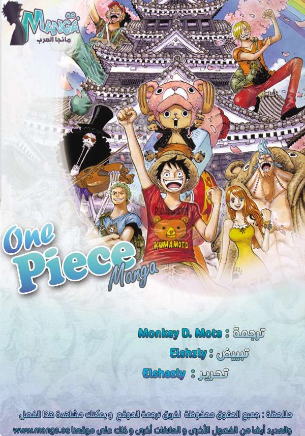 Read One Piece AR Manga Online