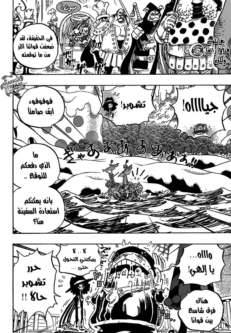 Read One Piece AR Manga Online