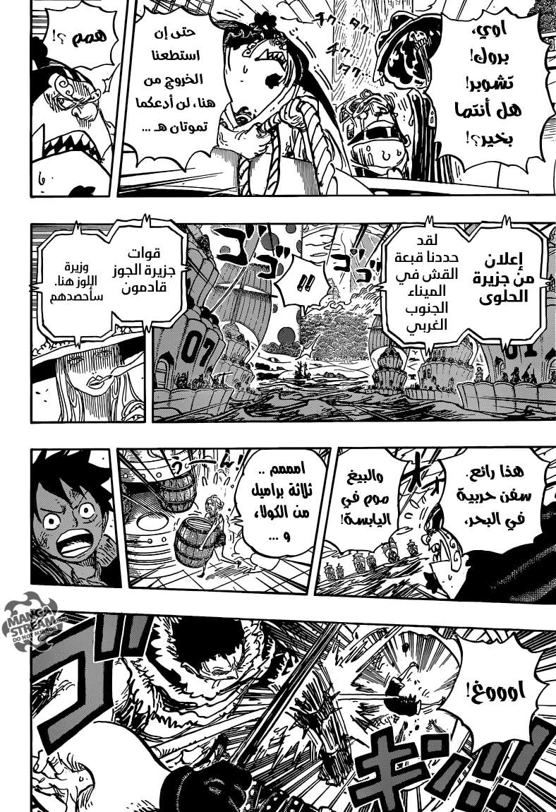 Read One Piece AR Manga Online