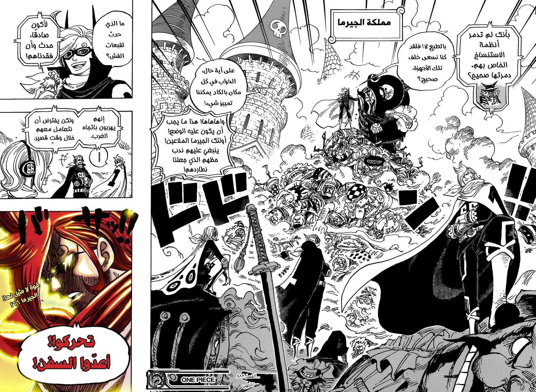 Read One Piece AR Manga Online