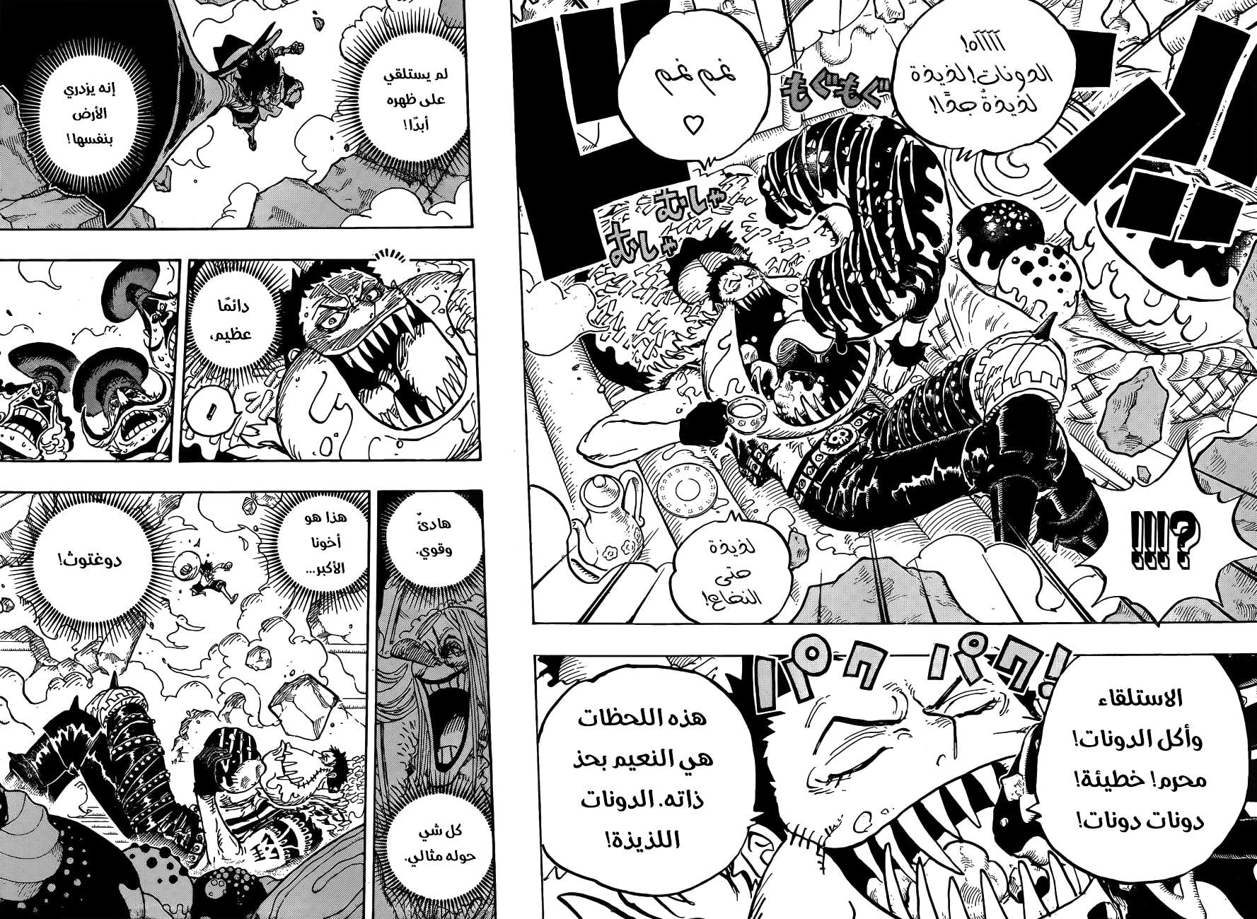 Read One Piece AR Manga Online