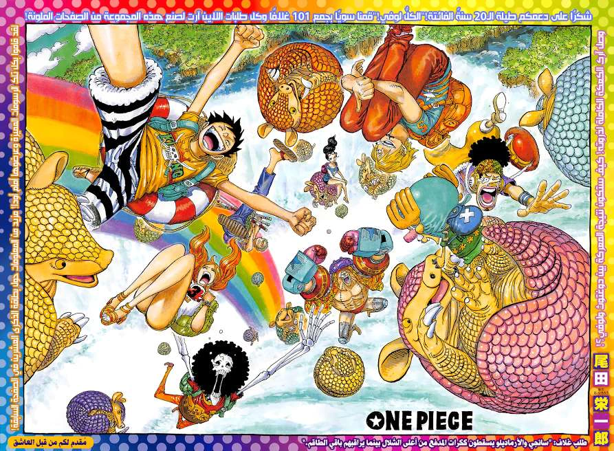 Read One Piece AR Manga Online