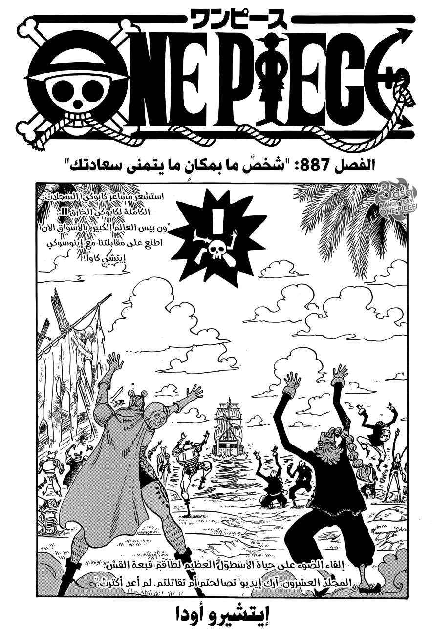 Read One Piece AR Manga Online