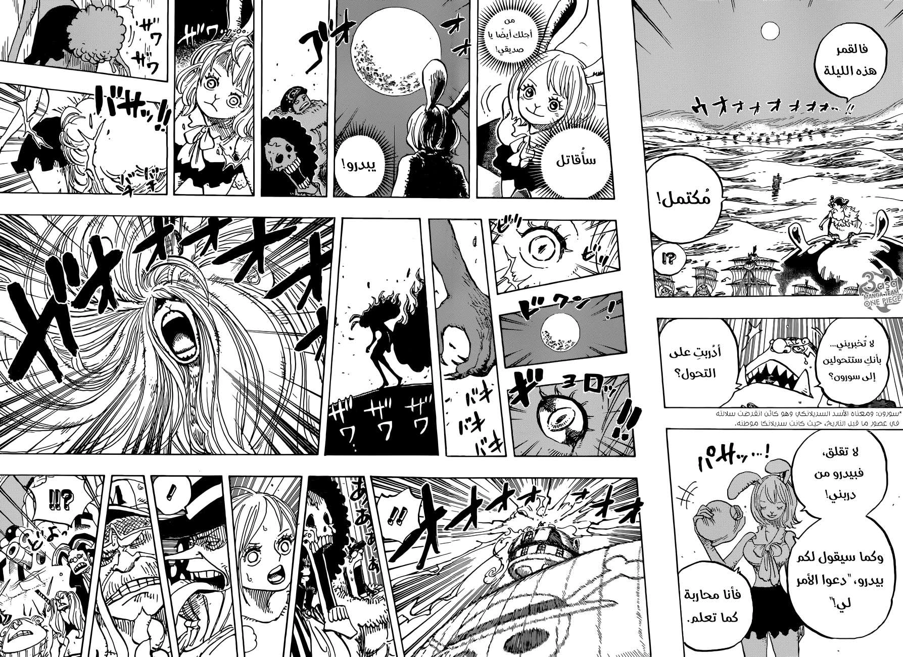 Read One Piece AR Manga Online