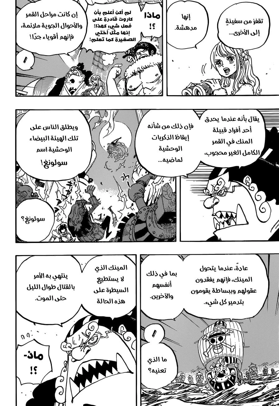 Read One Piece AR Manga Online