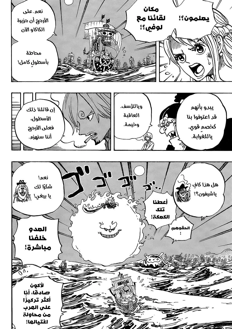 Read One Piece AR Manga Online