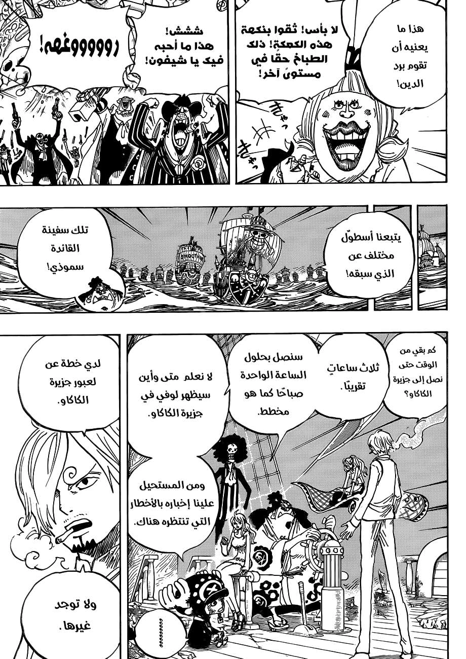 Read One Piece AR Manga Online