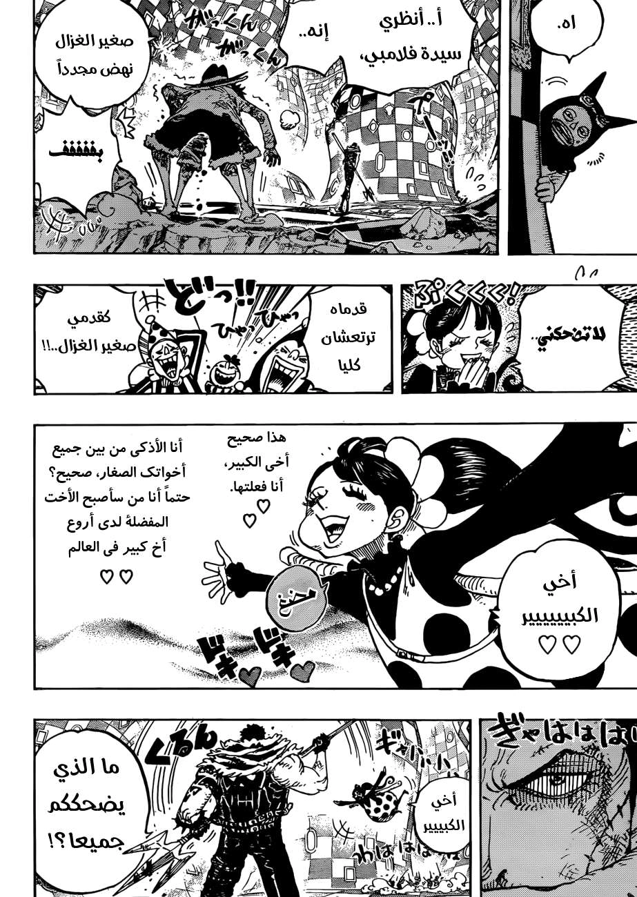 Read One Piece AR Manga Online